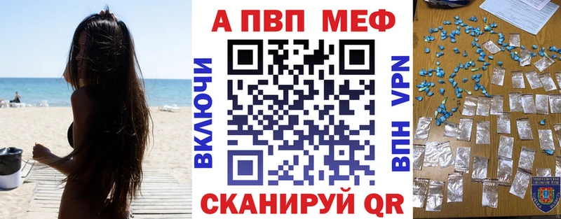 APVP кристаллы Нытва