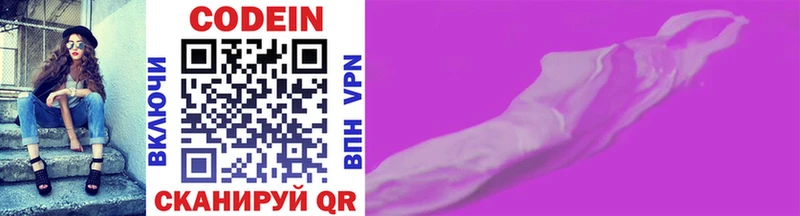 цены наркотик  Нытва  Codein напиток Lean (лин) 