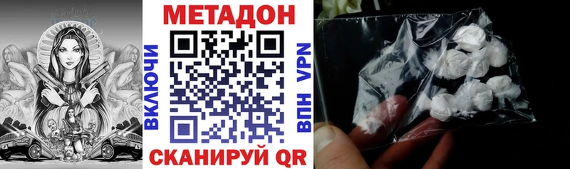 что такое   Нытва  МЕТАДОН VHQ 